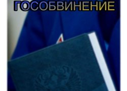 Жительница г. Югорска осуждена за фиктивную регистрацию граждан в жилом помещении Жительница г. Югорска осуждена за фиктивную регистрацию граждан в жилом помещении