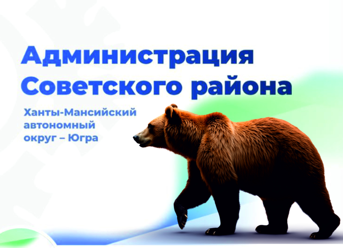 В Советском зафиксирован выход медведя В Советском зафиксирован выход медведя